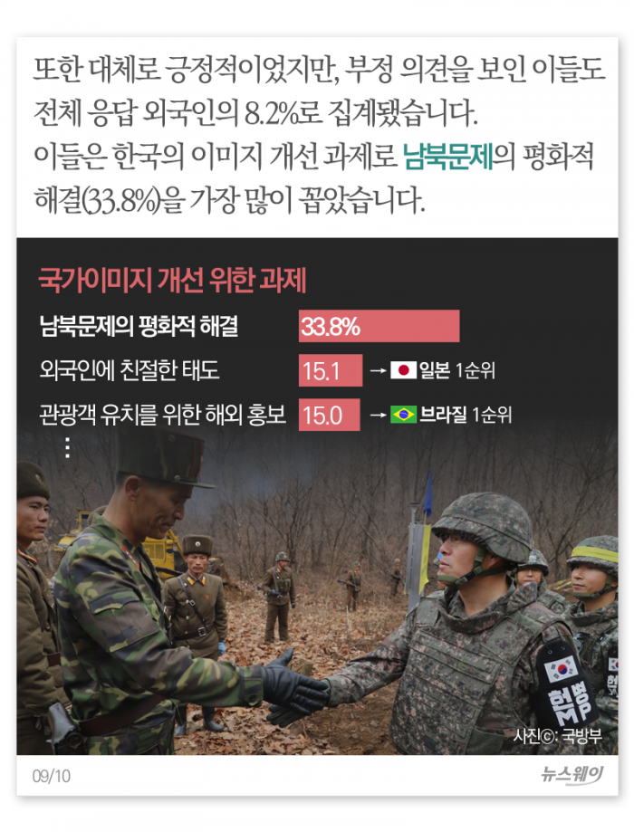 미국은 ‘이민자의 나라’, 중국은 ‘판다의 나라’, 한국은···? 기사의 사진