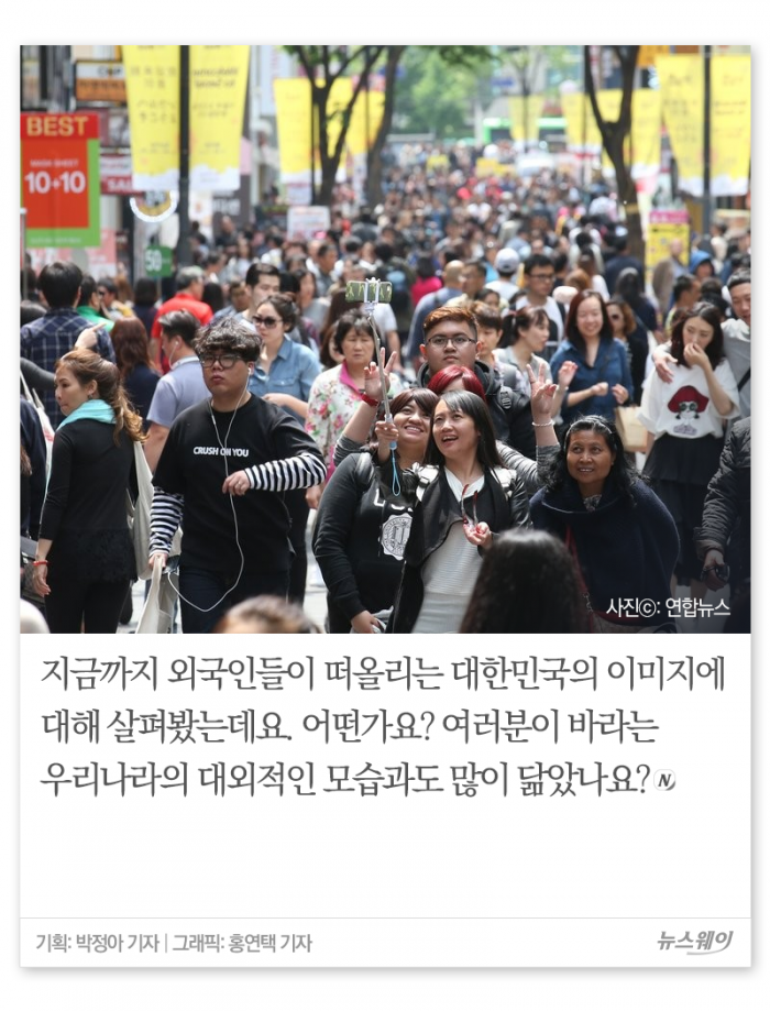 미국은 ‘이민자의 나라’, 중국은 ‘판다의 나라’, 한국은···? 기사의 사진