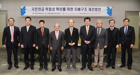 경제단체 “국민연금, 기업 간섭보다 독립성부터 확보해야”