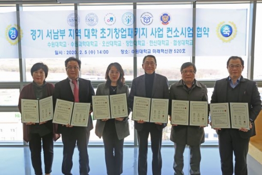 사진=수원대