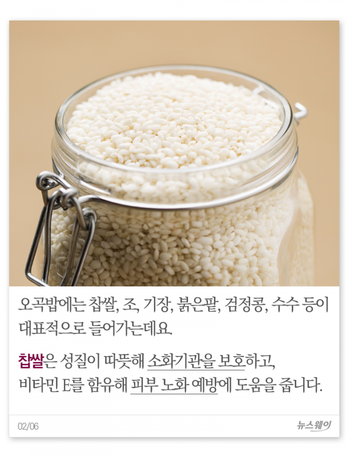 당신이 오곡밥을 먹어야 하는 진짜 이유 기사의 사진