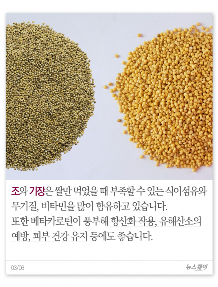 당신이 오곡밥을 먹어야 하는 진짜 이유 기사의 사진