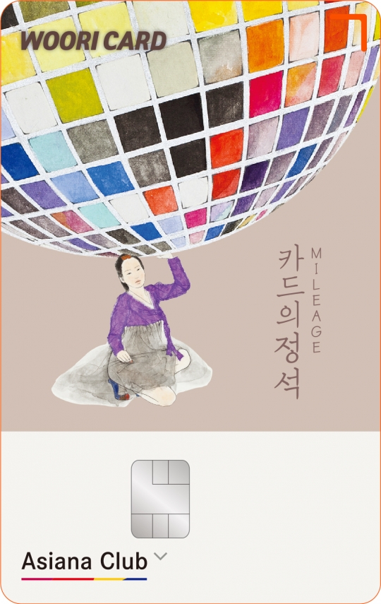 사진=우리카드 제공