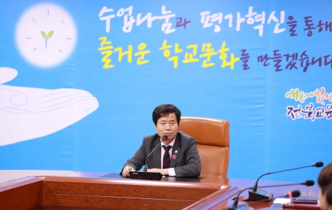 김승환 전북도교육감 “선거법 해석, 학교구성원에 피해 없도록 해야”