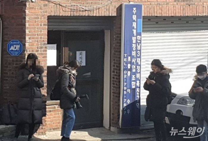 10일 오후 용산구 한남동에 위치한 한남3구역 재개발 정비사업 조합 사무실 앞에서 취재진들이 모여 있다. 사진=이수정 기자