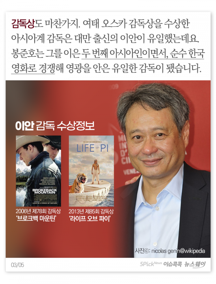 할리우드를 뒤집어 놓은 ‘기생충’의 놀라운 기록들 기사의 사진