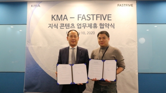 ) 10일 KMA 최권석 상근 부회장(왼쪽)이 김대일 패스트파이브 대표와 MOU를 체결하고 있다. 사진=KMA
