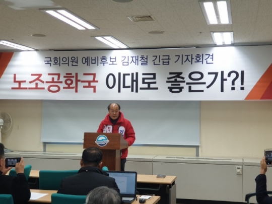 11일 김재철 예비후보가 경남 사천시청에서 긴급 기자회견을 열고 법원의 1심 판단에 대한 자신의 입장을 밝히고 하남사프로젝트7에 대해 설명하고 있다.