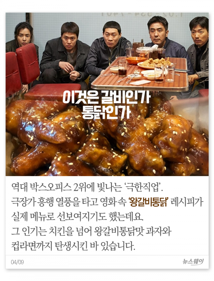 기생충 ‘짜파구리’ 열풍에 찾아본 영화 속 시선 강탈 음식들 기사의 사진