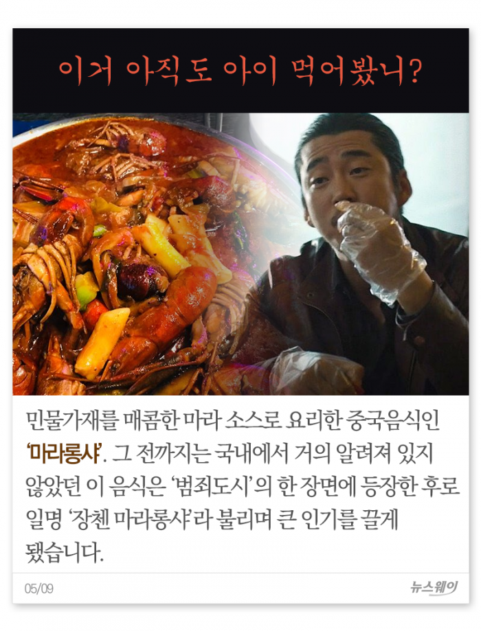 기생충 ‘짜파구리’ 열풍에 찾아본 영화 속 시선 강탈 음식들 기사의 사진