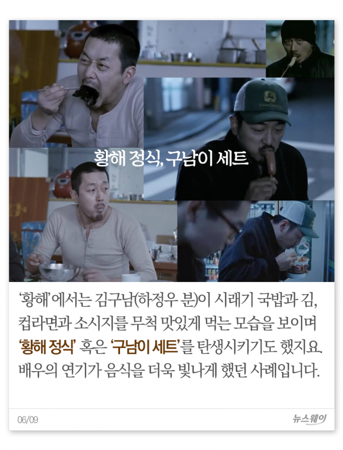 기생충 ‘짜파구리’ 열풍에 찾아본 영화 속 시선 강탈 음식들 기사의 사진