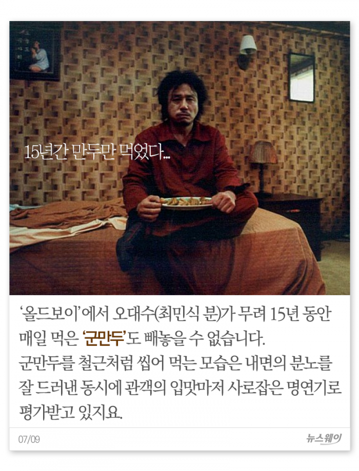 기생충 ‘짜파구리’ 열풍에 찾아본 영화 속 시선 강탈 음식들 기사의 사진