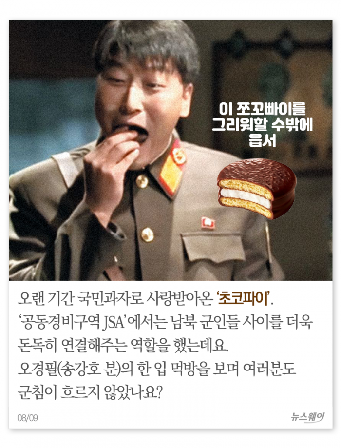 기생충 ‘짜파구리’ 열풍에 찾아본 영화 속 시선 강탈 음식들 기사의 사진