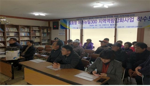 한국어촌어항공단, 여수시 지역역량강화 S/W사업 착수보고회 가져