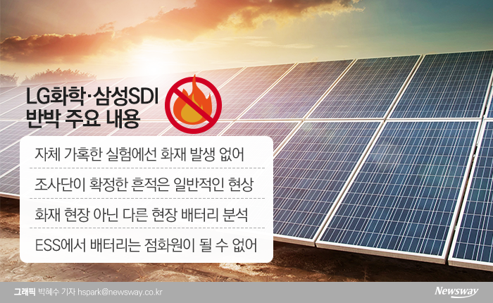 “ESS 화재 원인 배터리”···LG화학·삼성SDI 억울한 까닭 기사의 사진