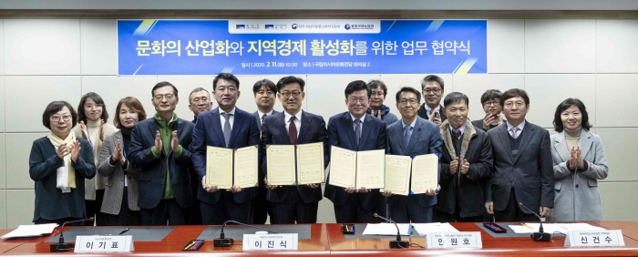 광주에서  ‘문화의 산업화·산업의 문화화’ 협의체 출범 기사의 사진