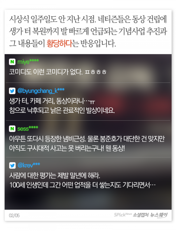 동상·생가·기념관···‘선 세게 넘은’ 봉준호 마케팅 기사의 사진