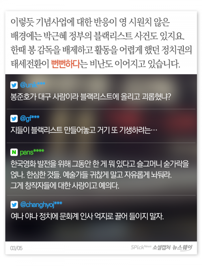 동상·생가·기념관···‘선 세게 넘은’ 봉준호 마케팅 기사의 사진