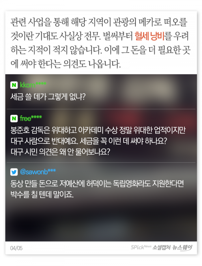 동상·생가·기념관···‘선 세게 넘은’ 봉준호 마케팅 기사의 사진