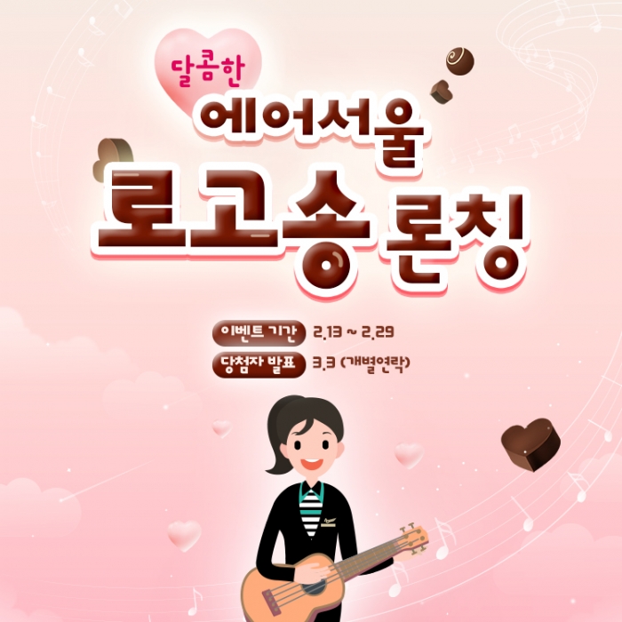 사진=에어서울 제공