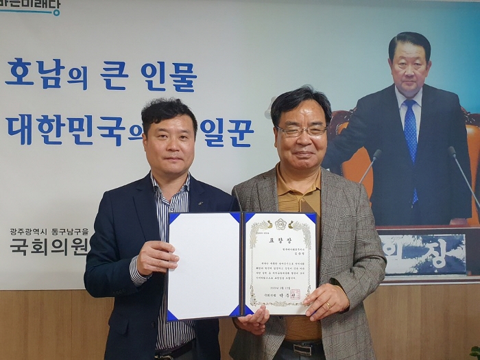 마사회 광주지사 김준연 소장, 국회의원 표창장 수상 모습