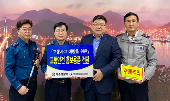 손보협회 서부본부 김양식 본부장(오른쪽 두번째)이 전남 여수署 김근 서장(왼쪽 두번째)에게 ‘교통안전물품’을 전달하고 있다.