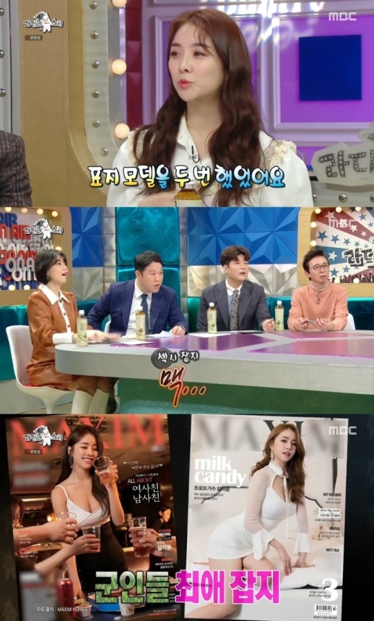 ‘라디오스타’ 설하윤, 12년 간 연습생···‘군통령 등극’한 비결은? / 사진=MBC ‘라디오스타’