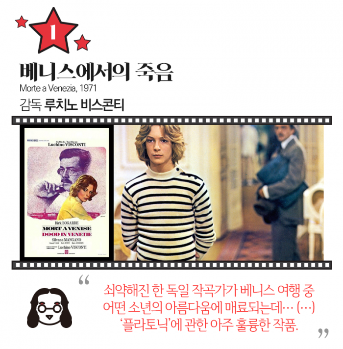 이런 사랑 처음이야···‘플라토닉 러브’에 관한 최고의 영화들 기사의 사진