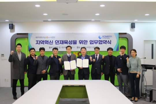 13일 제주대학교에서 한국중부발전 박경우 사회가치혁신실장(왼쪽 다섯 번째)과 제주대 링크플러스 강철웅 사업단장(왼쪽 여섯 번째 )이 ‘취업전략 아카데미’ 업무협약을 마치고 기념촬영을 하고 있다 .
