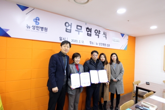 12일 뉴 성민병원 원명환 검진사업본부장(맨 왼쪽)이 가좌노인문화센터와 진료협약을 맺고 기념촬영을 하고 있다.