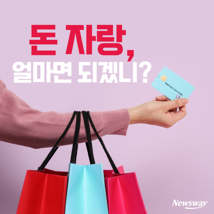돈 자랑, 얼마면 되겠니? 기사의 사진
