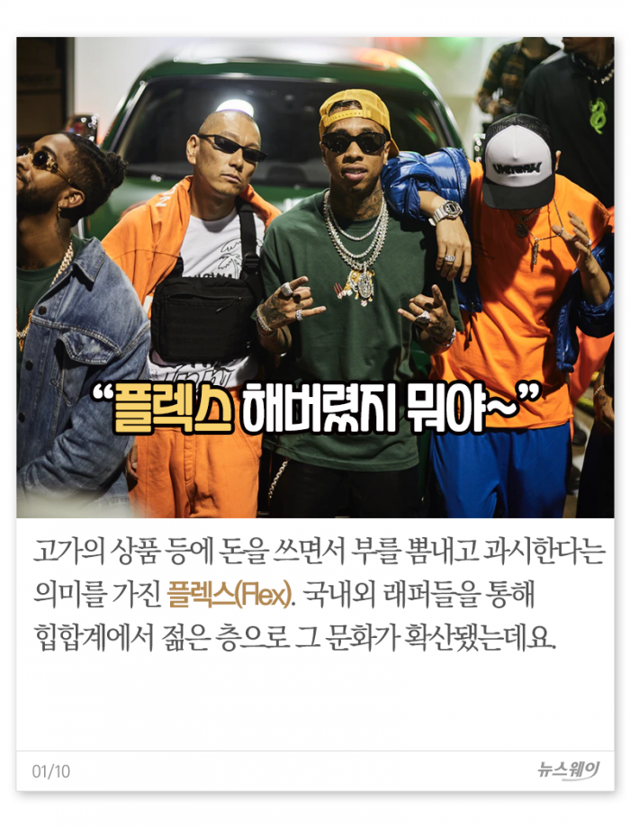 돈 자랑, 얼마면 되겠니? 기사의 사진