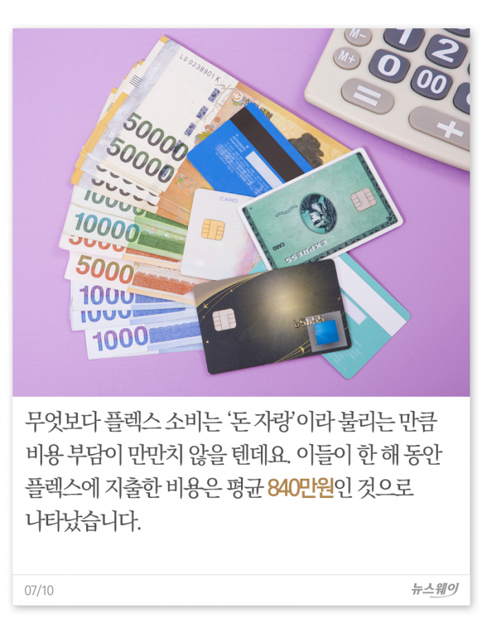 돈 자랑, 얼마면 되겠니? 기사의 사진