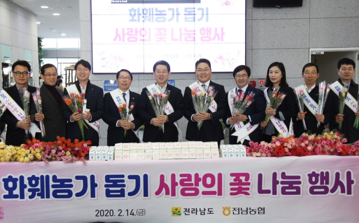 전남농협·전라남도, 화훼농가 돕기 사랑의 꽃 나눔 행사 모습