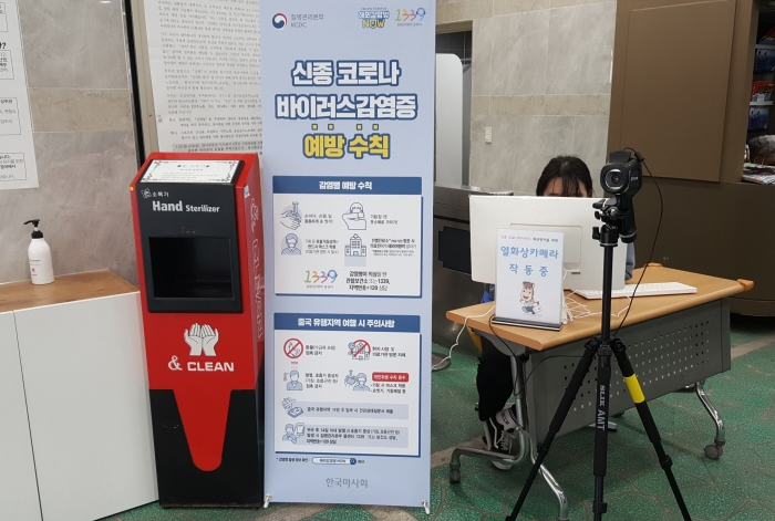 한국마사회 인천부평지사, 열화상카메라를 운용 모습