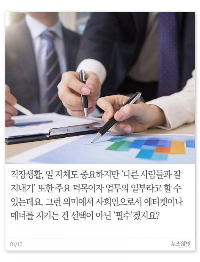오피스 ‘빌런 5’ vs ‘보살 5’···나는 어느 쪽? 기사의 사진