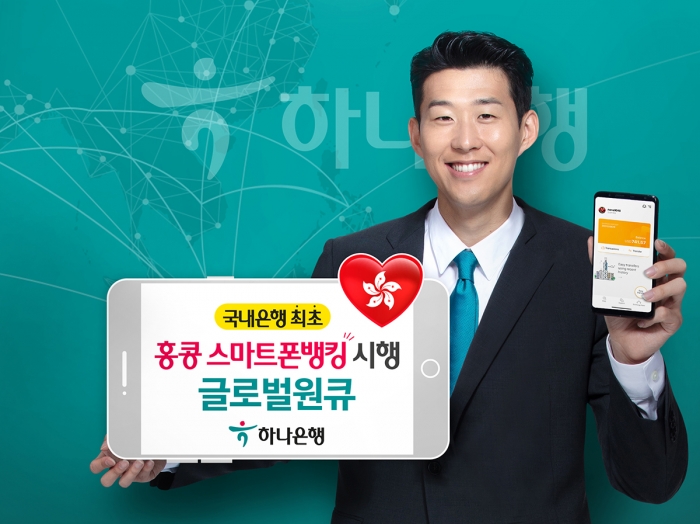 사진=하나은행 제공