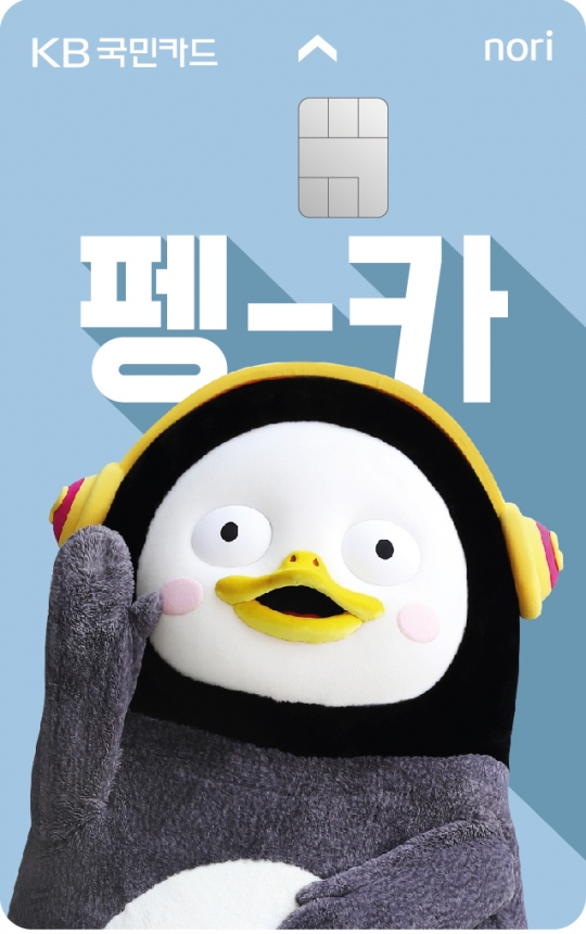 사진=KB국민카드 제공