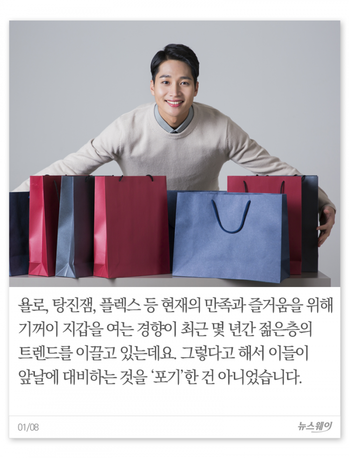 ‘다들 얼마를 모았을까?’ 직장인 지난해 저축액 살펴보니 기사의 사진