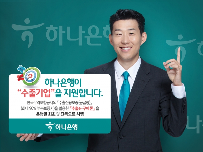 사진=하나은행 제공