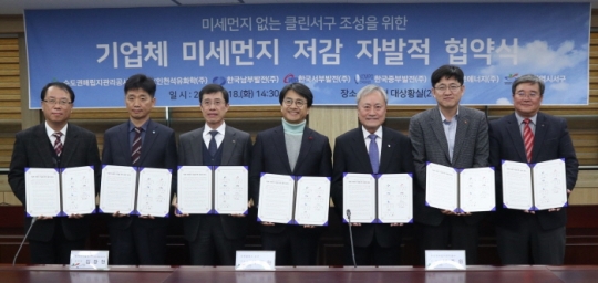 18일 수도권매립지관리공사 서주원 사장(오른쪽 세 번째)이 이재현 인천 서구청장(가운데) 등과 ‘기업체 미세먼지 저감을 위한 자발적 협약’을 체결하고 있다.