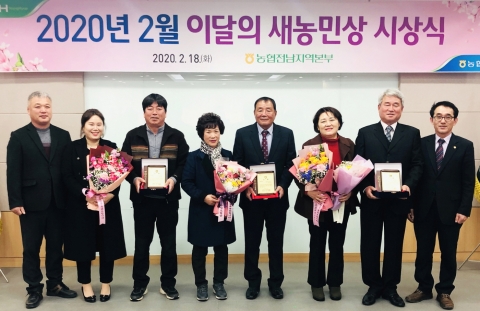 전남농협, ‘2월 이달의 새농민상’ 부부 3쌍 시상식