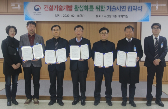 18일 익산국토청 대회의실에서 익산국토청, 광주국토관리사무소, 순천국토관리사무소, 업체 관계자 등이 업무협약을 체결한 뒤 기념촬영을 하고 있다.