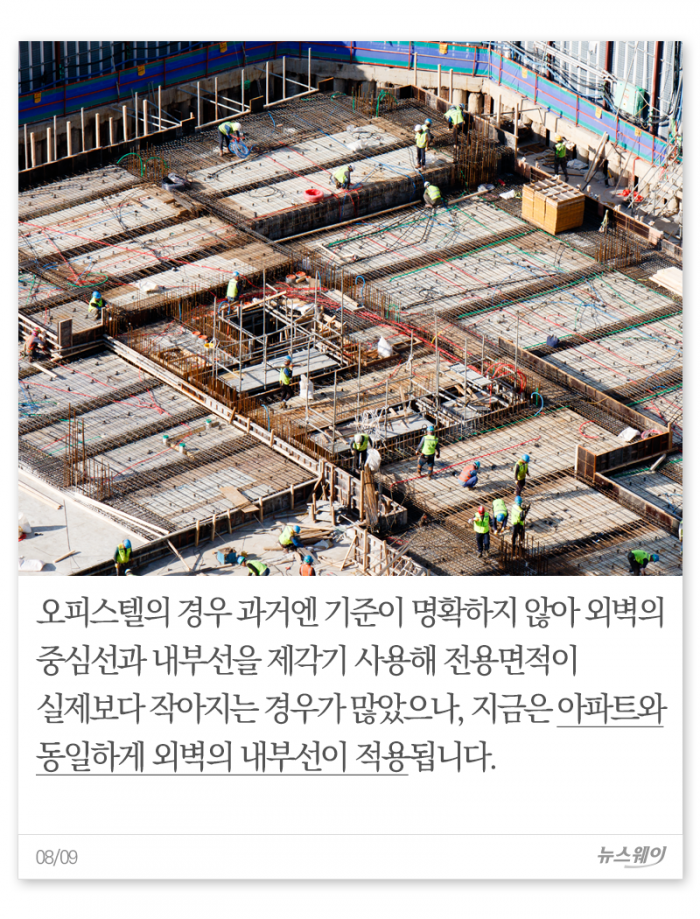 아파트-오피스텔, 같은 평수인데 달라 보여···왜? 기사의 사진