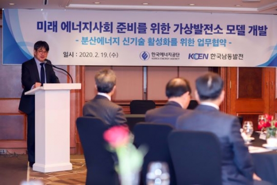사진=한국에너지공단