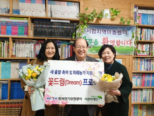 사진=한국전기안전공사