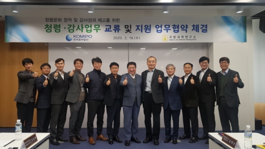 19일 한국중부발전 한동환 상임감사위원(왼쪽부터 일곱 번째)과 국방과학연구소 김관호 상임감사(오른쪽부터 다섯 번째)가 협약 체결 후 기념촬영을 하고 있다.