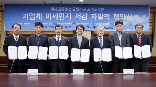 18일, 박진원 포스코에너지 발전사업본부장이(왼쪽 첫 번째) 이재현 인천시 서구청장(가운데) 등과 ‘기업체 미세먼지 저감 자발적 협약’을 체결하고 있다. <br />
 <br />
사진 왼쪽부터 포스코에너지 박진원 발전사업본부장, 한국중부발전 인천화력본부 장성우 본부장, 한국남부발전 신인천본부 김명진 본부장, 이재현 서구청장, 서주원 수도권매립지관리공사 사장, SK인천석유화학 이효진 실장, 서부발전 서인천 발전본부 김창현 본부장. 사진=포스코에너지 제공