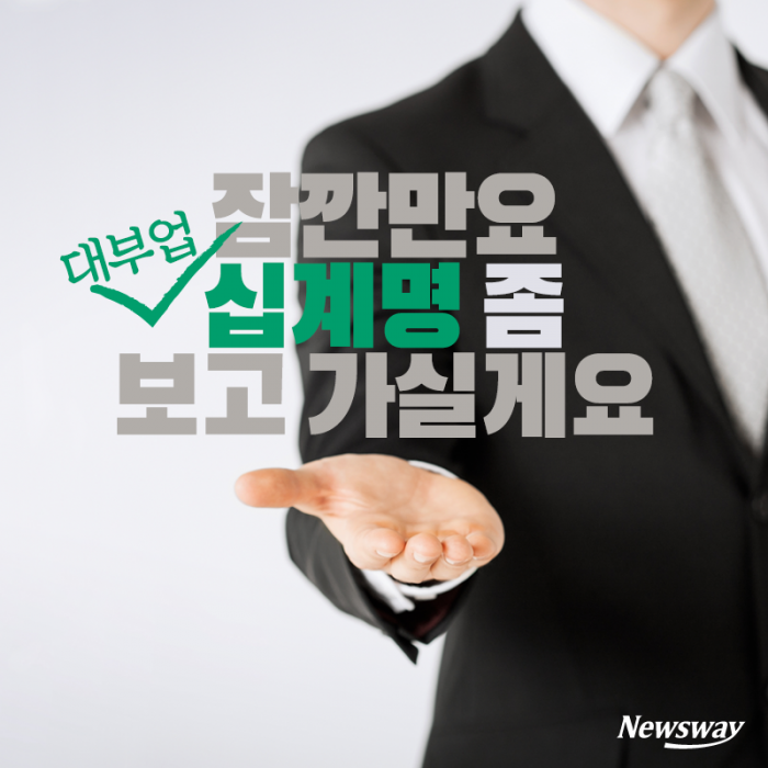 대부업체 이용자라면 새겨둬야 할 10가지 필수 상식 기사의 사진
