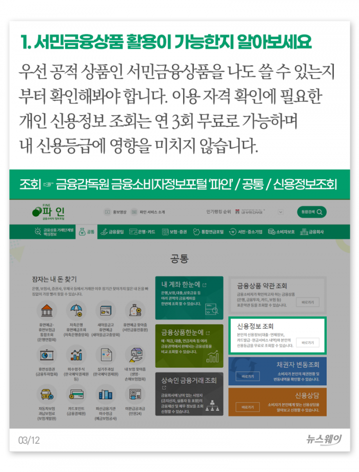 대부업체 이용자라면 새겨둬야 할 10가지 필수 상식 기사의 사진